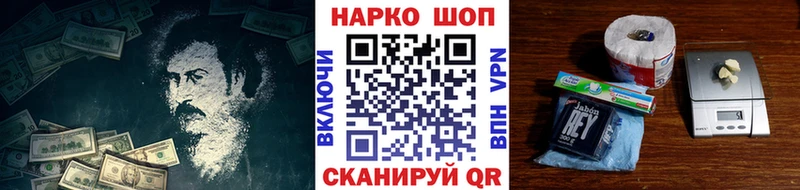 Где купить Урюпинск Метадон КОКАИН Гашиш Меф Каннабис Альфа ПВП