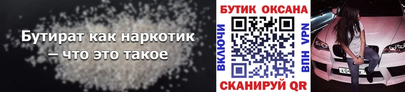 цена   Урюпинск  БУТИРАТ буратино 