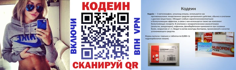 нарко площадка официальный сайт  закладки  Урюпинск  Кодеиновый сироп Lean напиток Lean (лин) 