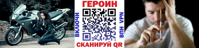 ГЕРОИН VHQ  Урюпинск 